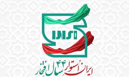 بر پایی غرفه اداره کل استاندارد استان البرز در مسیر راهپیمایی 22 بهمن